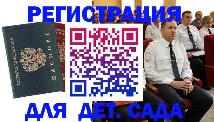 прописка гарантия в Козельске